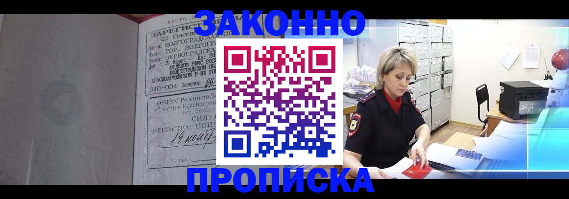 прописка для школы в Щиграх