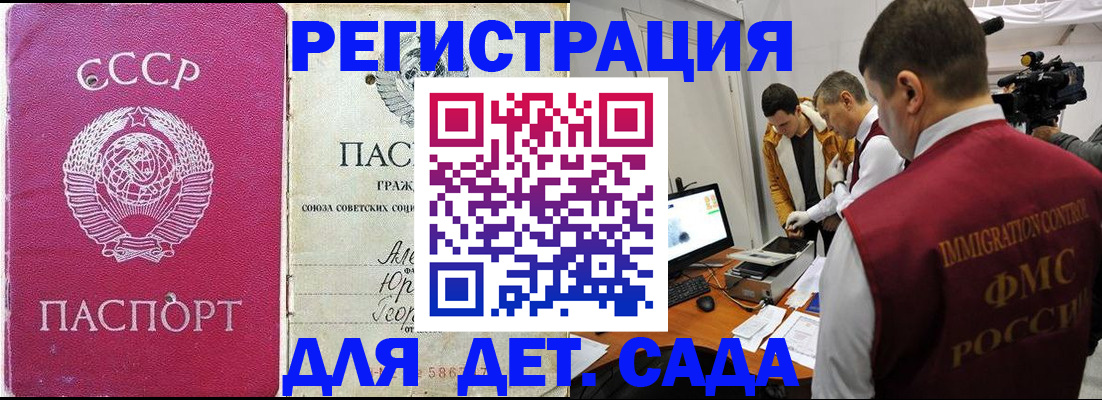 временная прописка в Щиграх